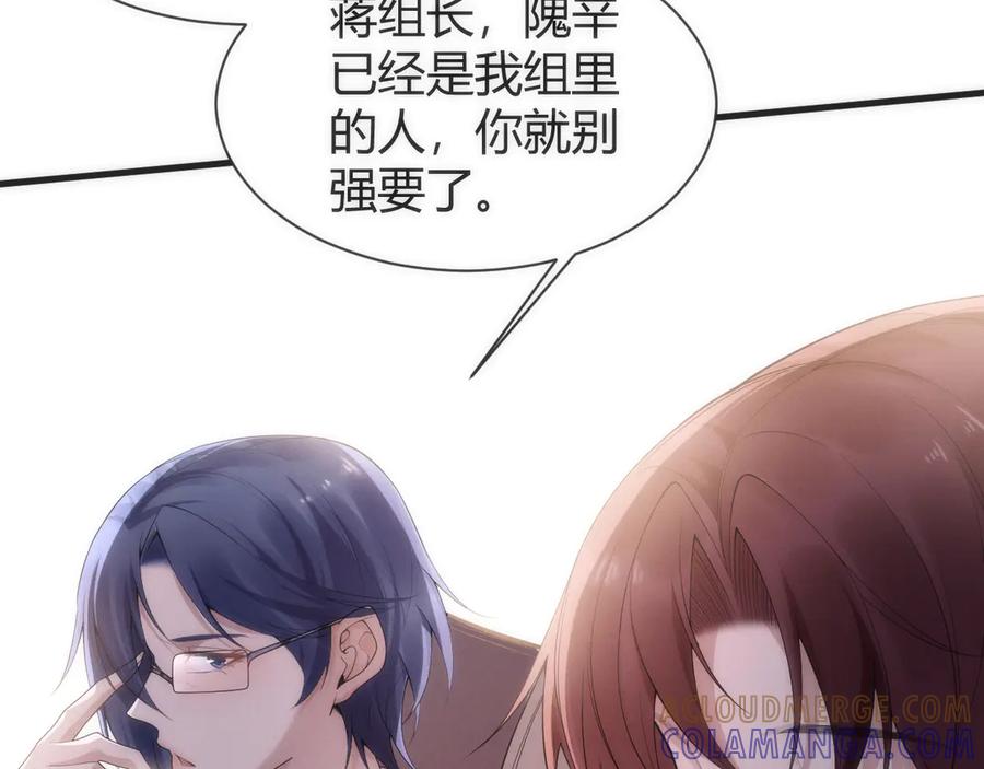 《穿进赛博游戏后干掉BOSS成功上位》013 来自机械黎明的考验 第21页
