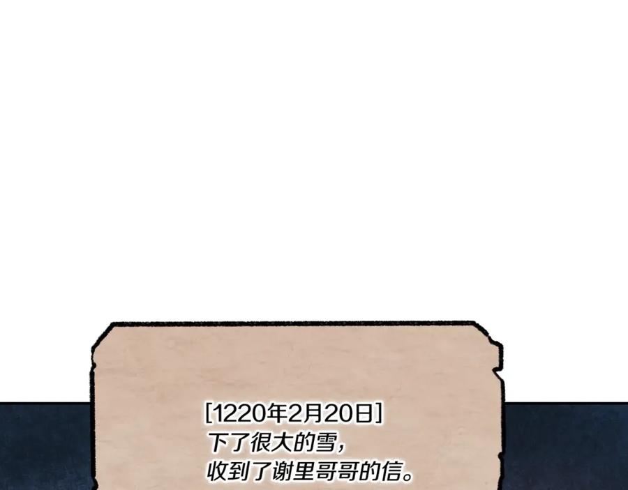 《以使者之名》第11话 秘密日记 第99页