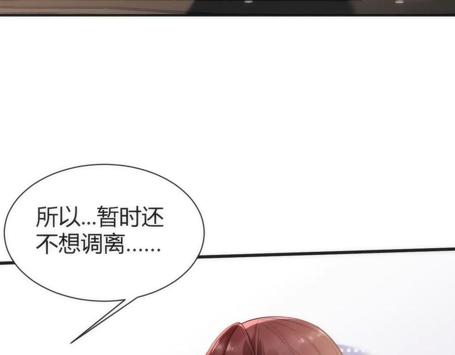 《穿进赛博游戏后干掉BOSS成功上位》013 来自机械黎明的考验 第12页