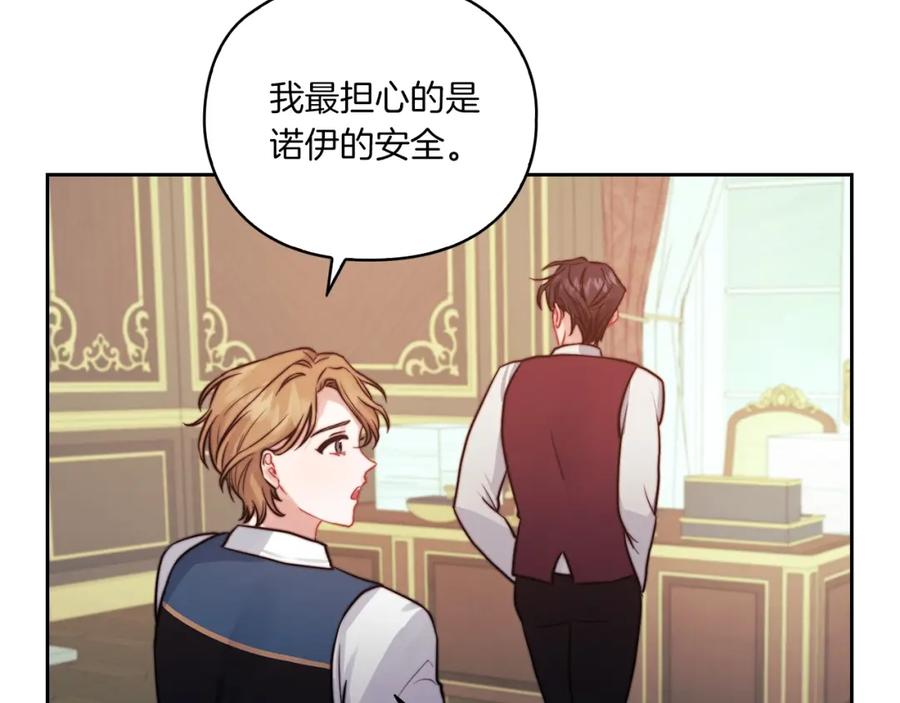 《以使者之名》第11话 秘密日记 第52页