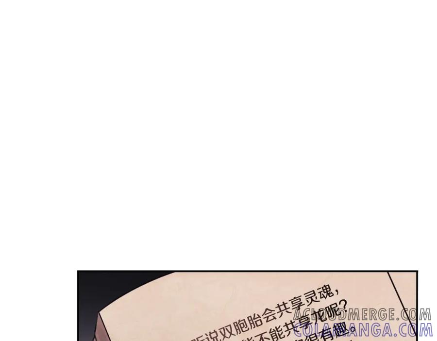 《以使者之名》第11话 秘密日记 第101页
