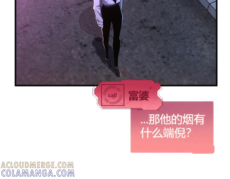 《穿进赛博游戏后干掉BOSS成功上位》013 来自机械黎明的考验 第57页