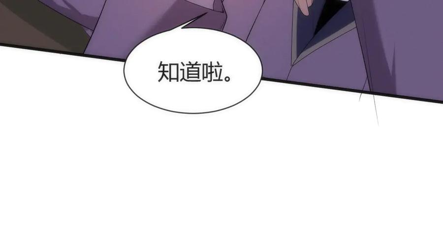 《穿进赛博游戏后干掉BOSS成功上位》013 来自机械黎明的考验 第23页