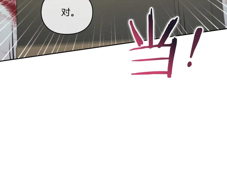 《以使者之名》第11话 秘密日记 第82页