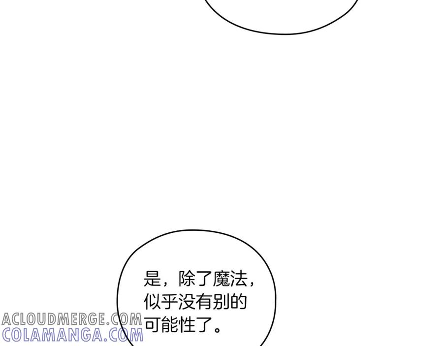 《以使者之名》第11话 秘密日记 第49页