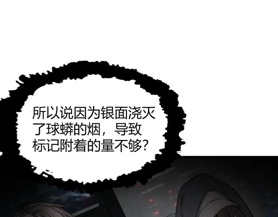 《穿进赛博游戏后干掉BOSS成功上位》013 来自机械黎明的考验 第66页