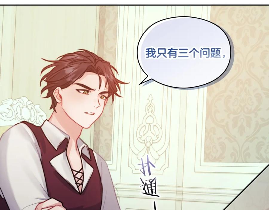 《以使者之名》第11话 秘密日记 第146页