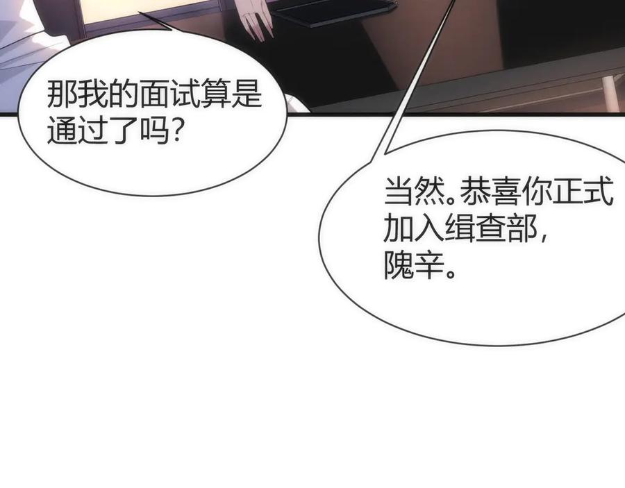 《穿进赛博游戏后干掉BOSS成功上位》013 来自机械黎明的考验 第26页