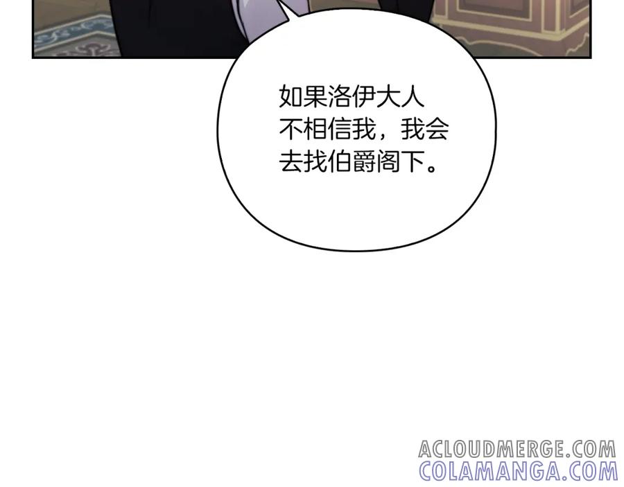 《以使者之名》第11话 秘密日记 第53页