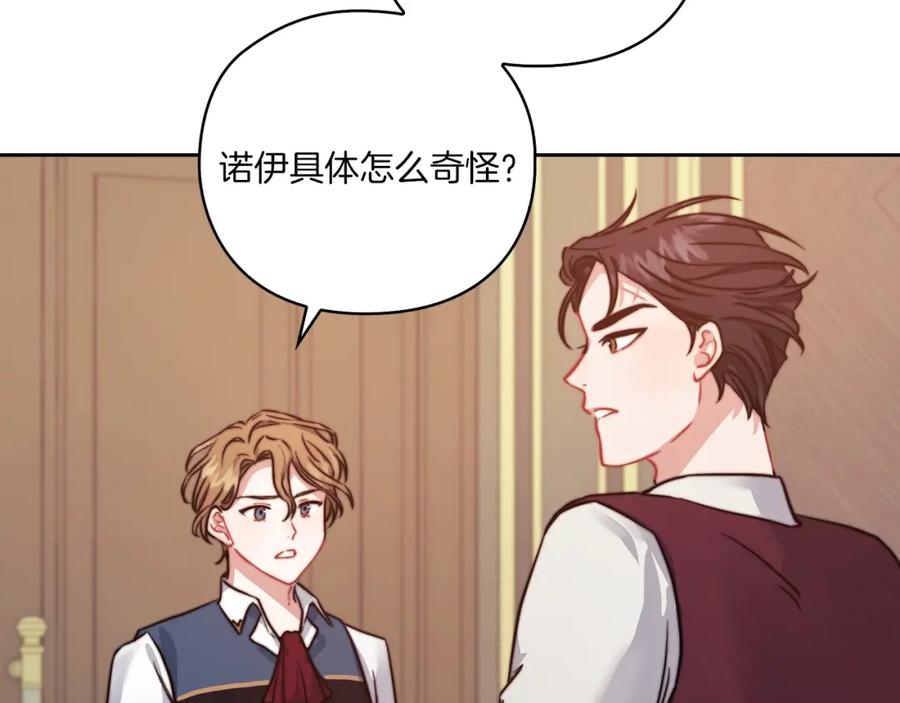 《以使者之名》第11话 秘密日记 第8页