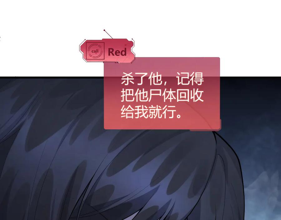 《穿进赛博游戏后干掉BOSS成功上位》013 来自机械黎明的考验 第70页