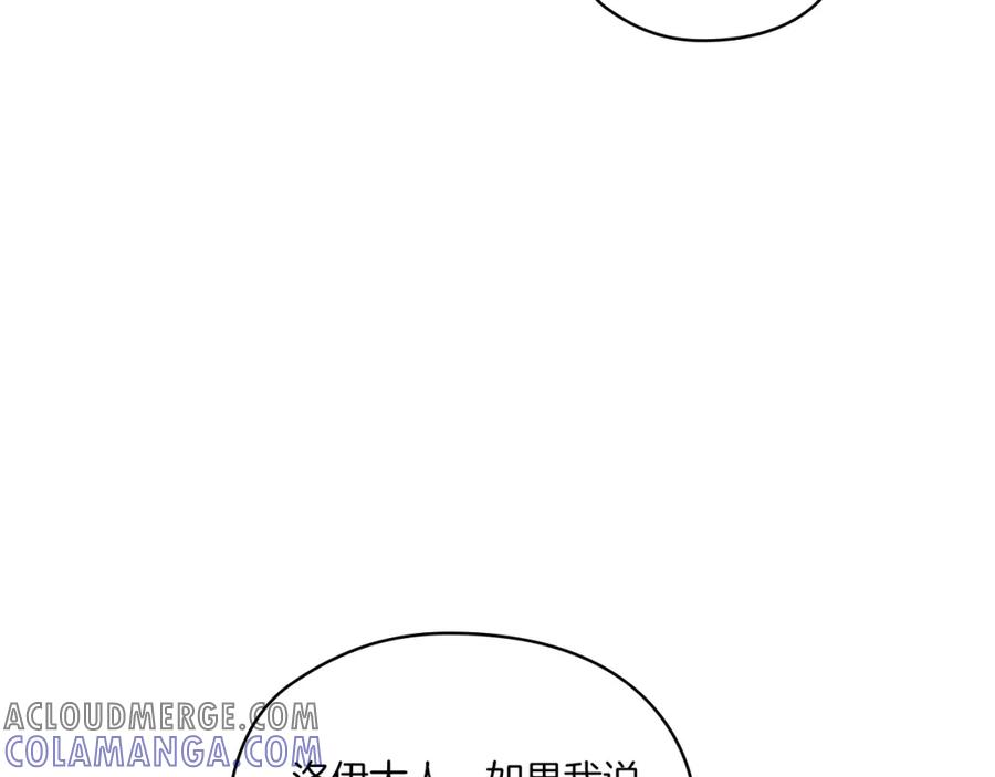 《以使者之名》第11话 秘密日记 第25页