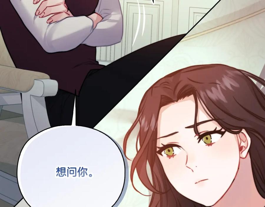 《以使者之名》第11话 秘密日记 第147页