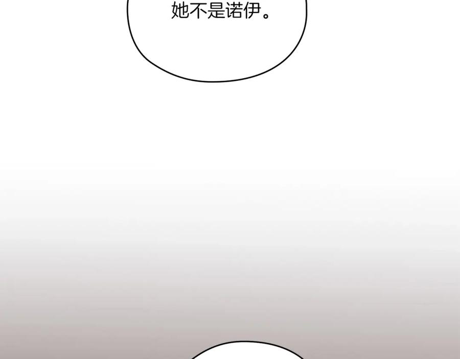 《以使者之名》第11话 秘密日记 第16页