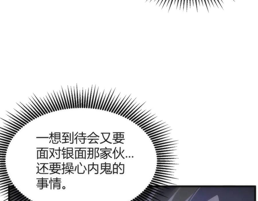 《穿进赛博游戏后干掉BOSS成功上位》013 来自机械黎明的考验 第46页