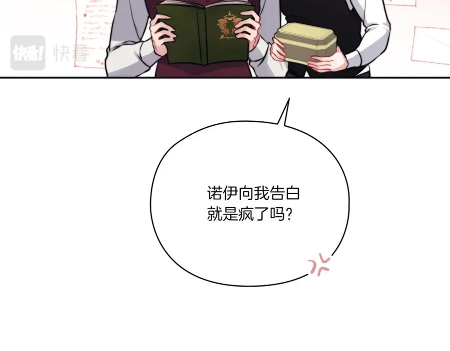 《以使者之名》第11话 秘密日记 第114页