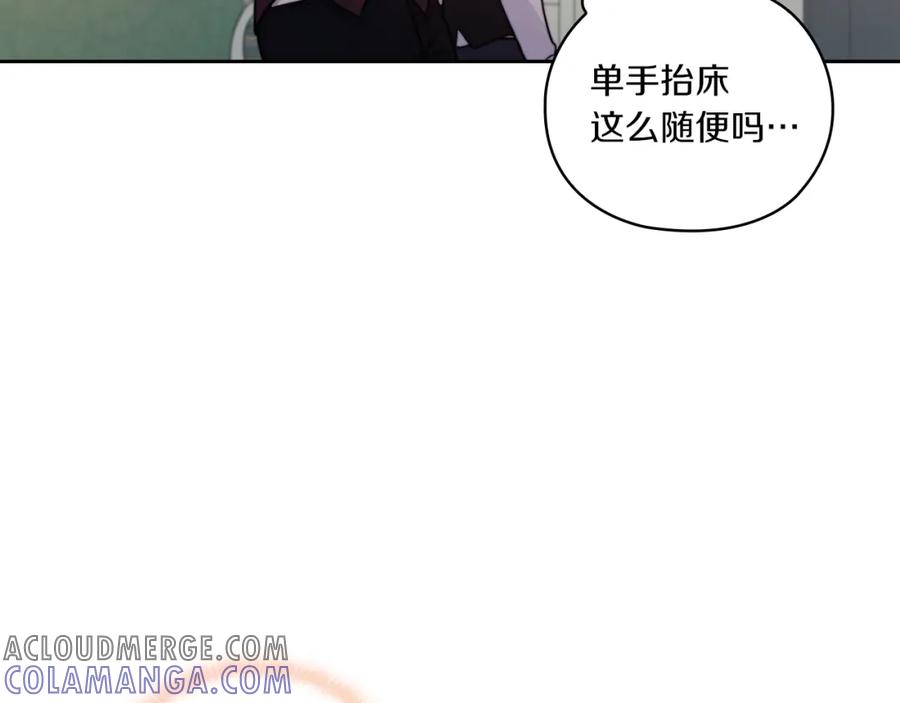 《以使者之名》第11话 秘密日记 第93页
