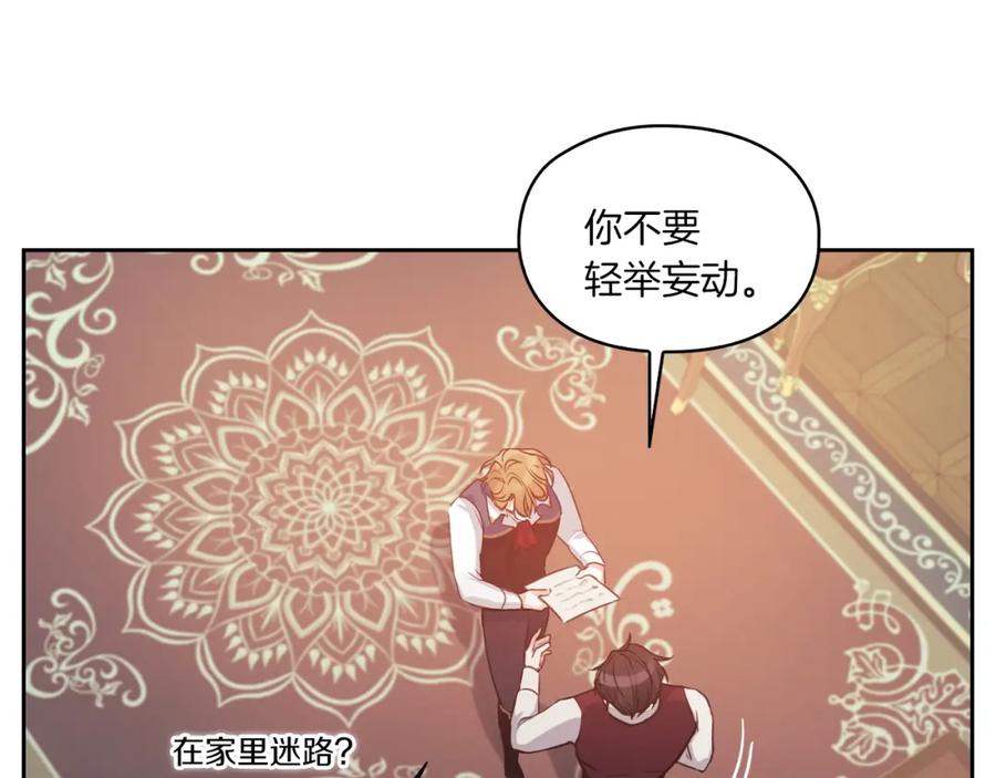 《以使者之名》第11话 秘密日记 第56页