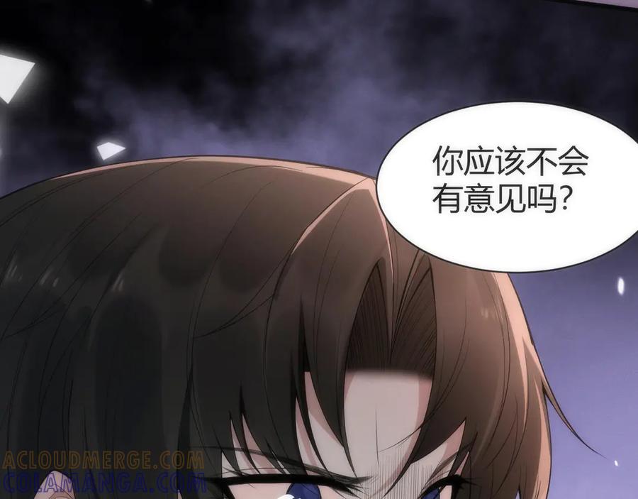 《穿进赛博游戏后干掉BOSS成功上位》013 来自机械黎明的考验 第17页