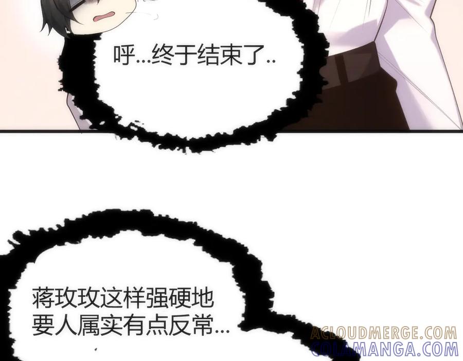 《穿进赛博游戏后干掉BOSS成功上位》013 来自机械黎明的考验 第29页