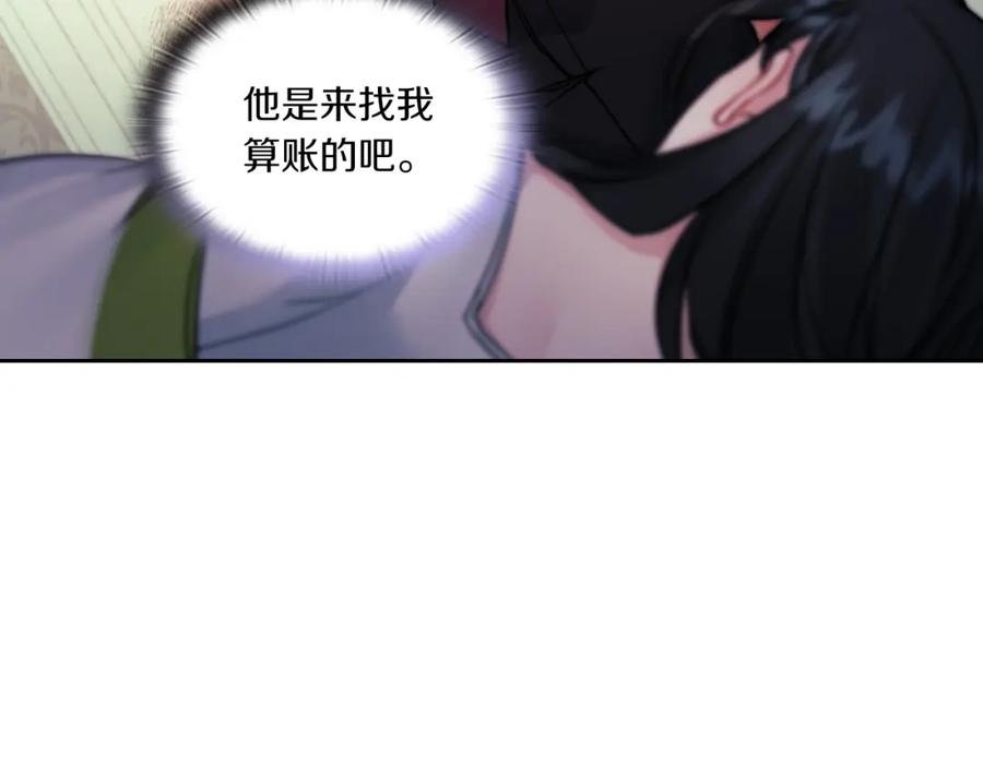 《以使者之名》第11话 秘密日记 第143页