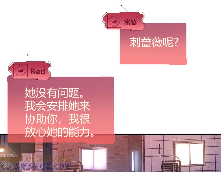 《穿进赛博游戏后干掉BOSS成功上位》013 来自机械黎明的考验 第73页