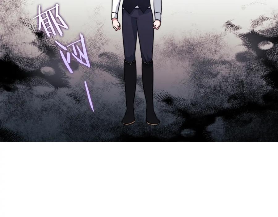 《以使者之名》第11话 秘密日记 第22页