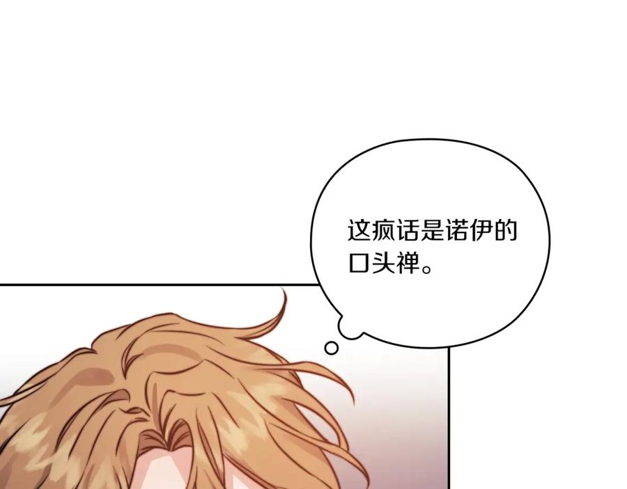 《以使者之名》第11话 秘密日记 第30页