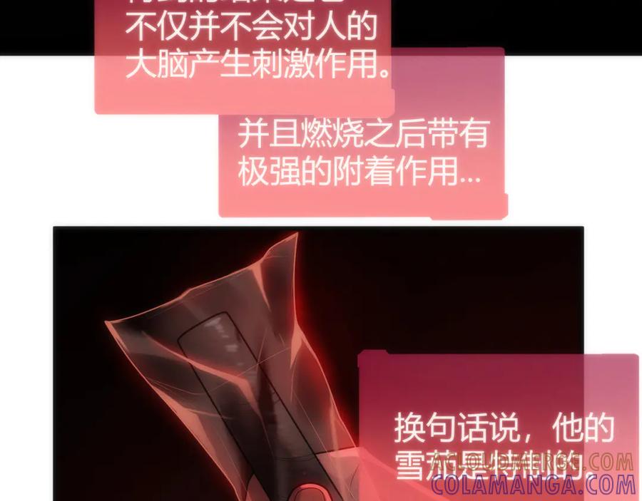 《穿进赛博游戏后干掉BOSS成功上位》013 来自机械黎明的考验 第61页