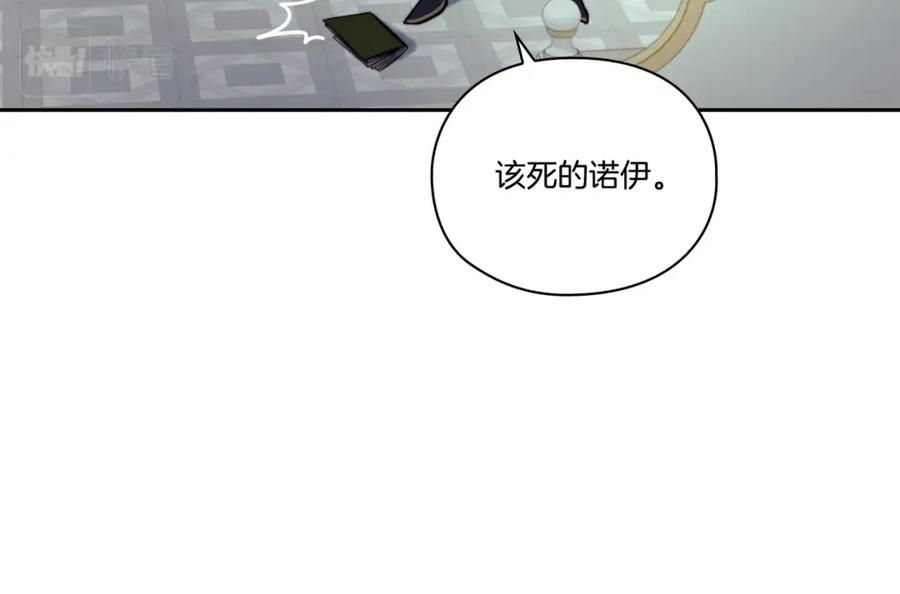 《以使者之名》第11话 秘密日记 第123页