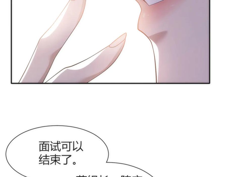 《穿进赛博游戏后干掉BOSS成功上位》013 来自机械黎明的考验 第20页