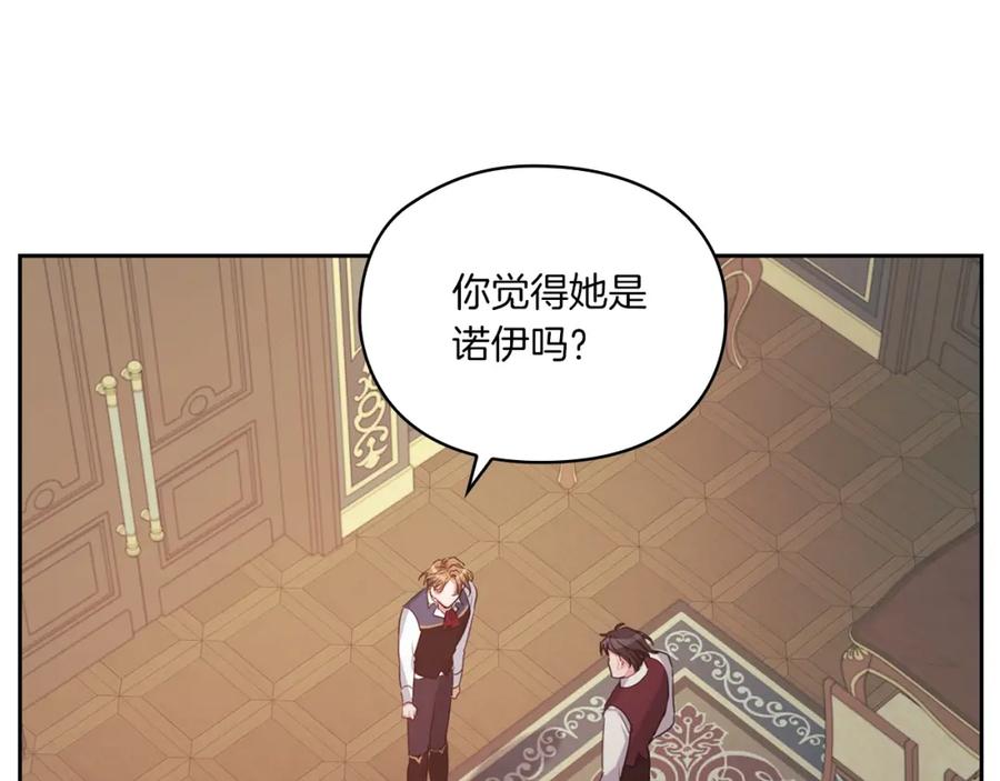《以使者之名》第11话 秘密日记 第12页