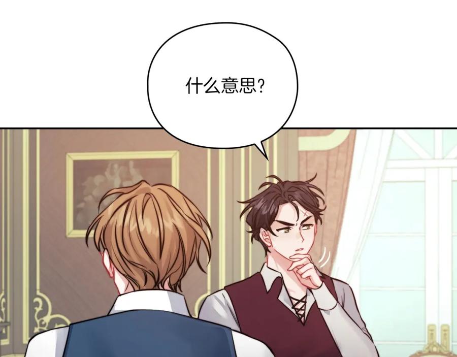 《以使者之名》第11话 秘密日记 第14页