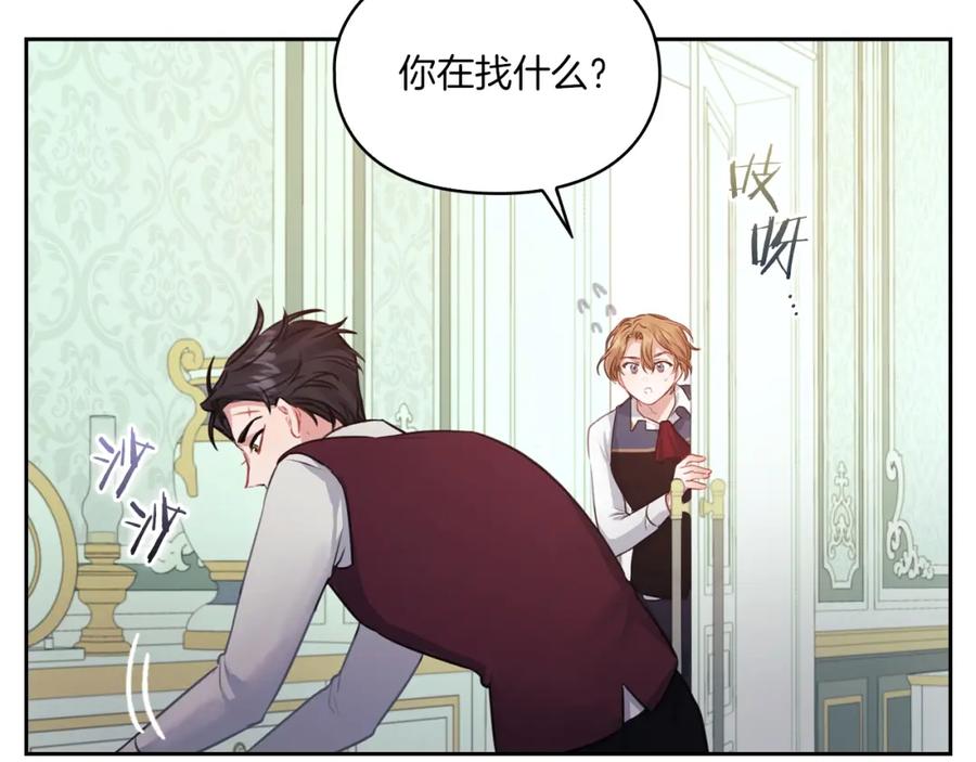 《以使者之名》第11话 秘密日记 第74页