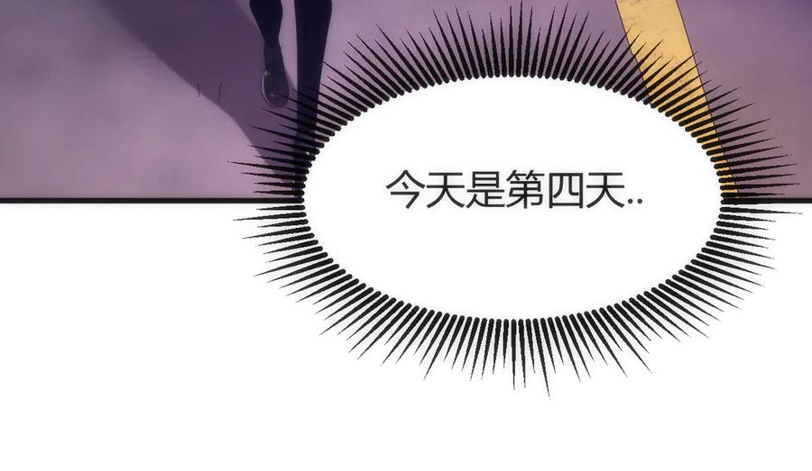 《穿进赛博游戏后干掉BOSS成功上位》013 来自机械黎明的考验 第42页