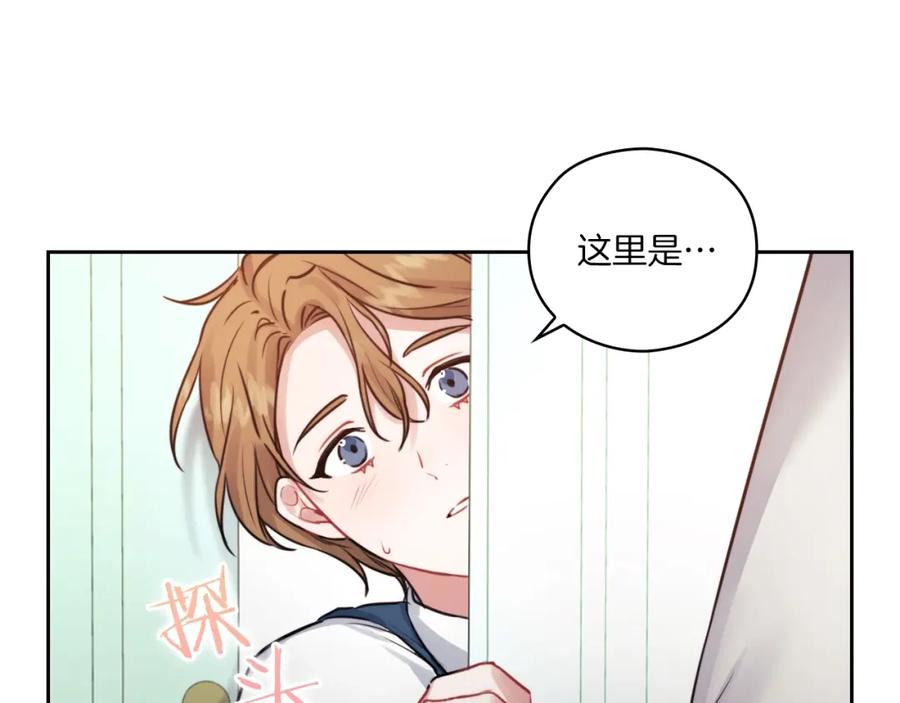 《以使者之名》第11话 秘密日记 第72页