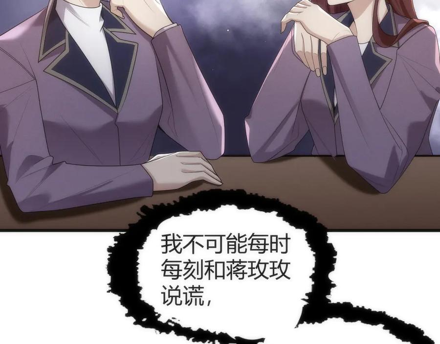 《穿进赛博游戏后干掉BOSS成功上位》013 来自机械黎明的考验 第6页