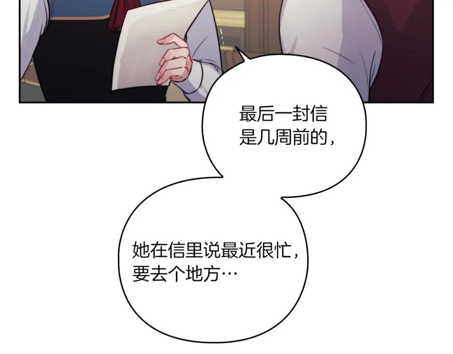 《以使者之名》第11话 秘密日记 第60页
