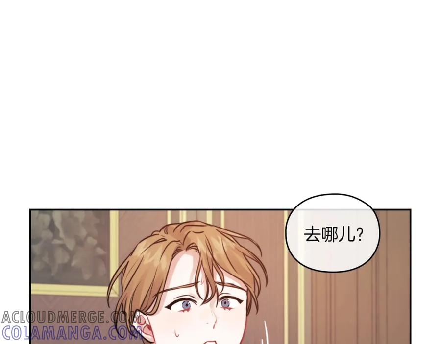 《以使者之名》第11话 秘密日记 第61页