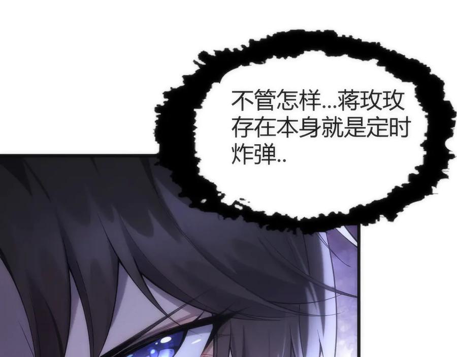 《穿进赛博游戏后干掉BOSS成功上位》013 来自机械黎明的考验 第32页