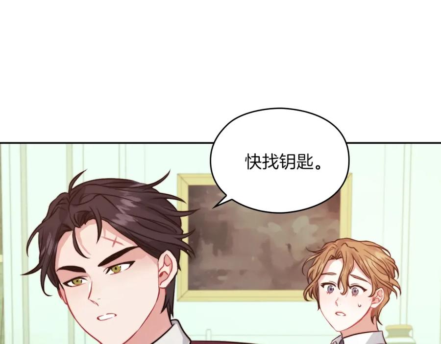 《以使者之名》第11话 秘密日记 第88页