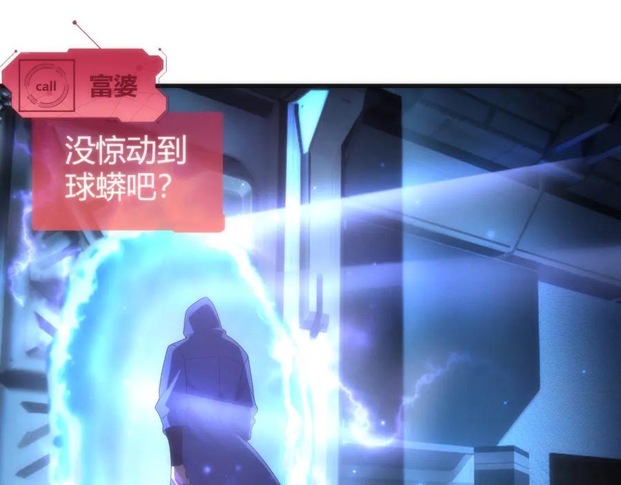 《穿进赛博游戏后干掉BOSS成功上位》013 来自机械黎明的考验 第54页