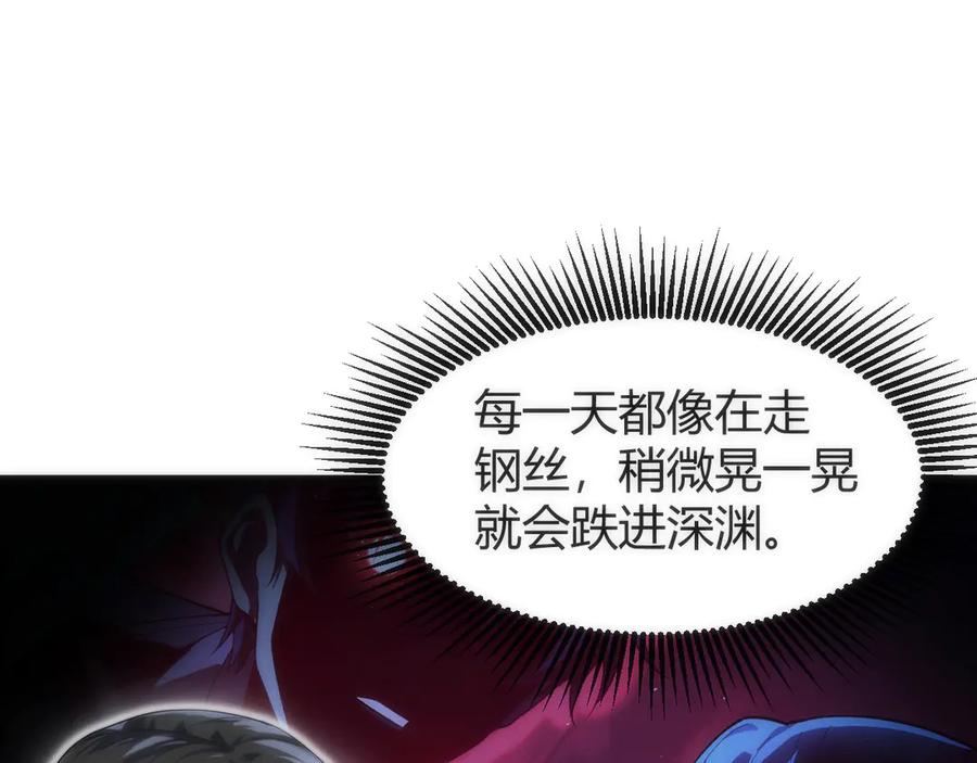 《穿进赛博游戏后干掉BOSS成功上位》013 来自机械黎明的考验 第43页