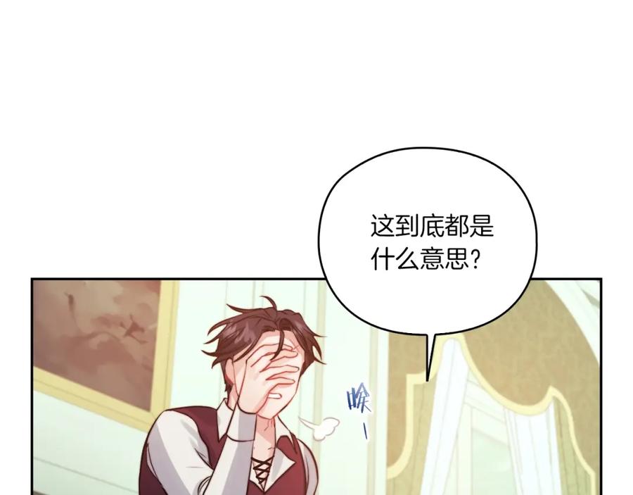 《以使者之名》第11话 秘密日记 第124页