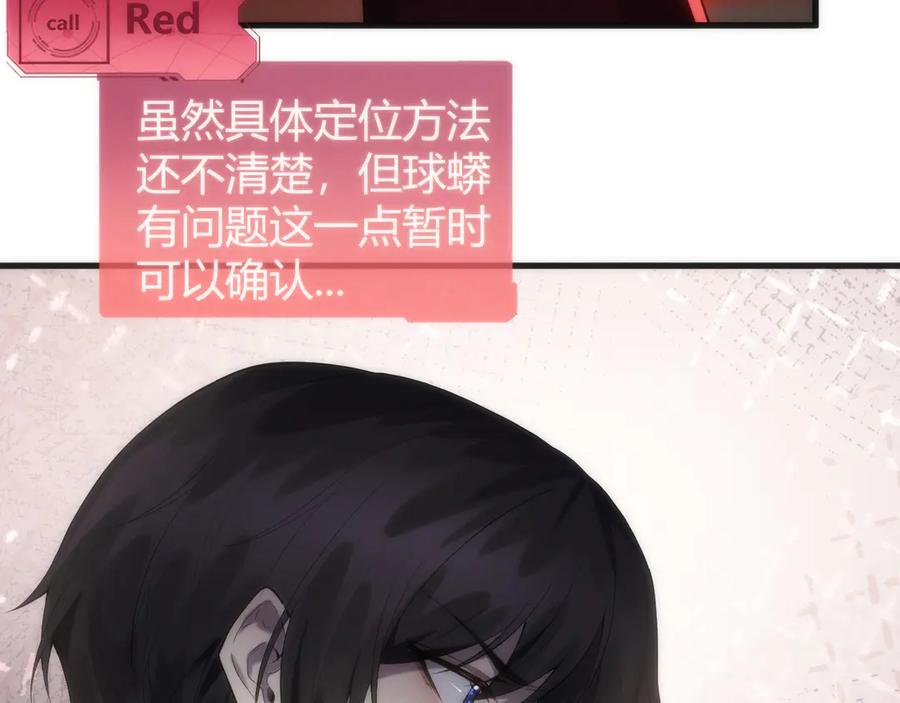 《穿进赛博游戏后干掉BOSS成功上位》013 来自机械黎明的考验 第63页