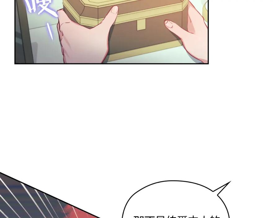 《以使者之名》第11话 秘密日记 第80页