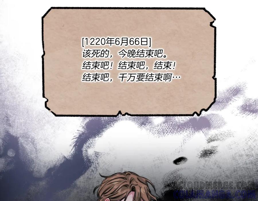 《以使者之名》第11话 秘密日记 第117页