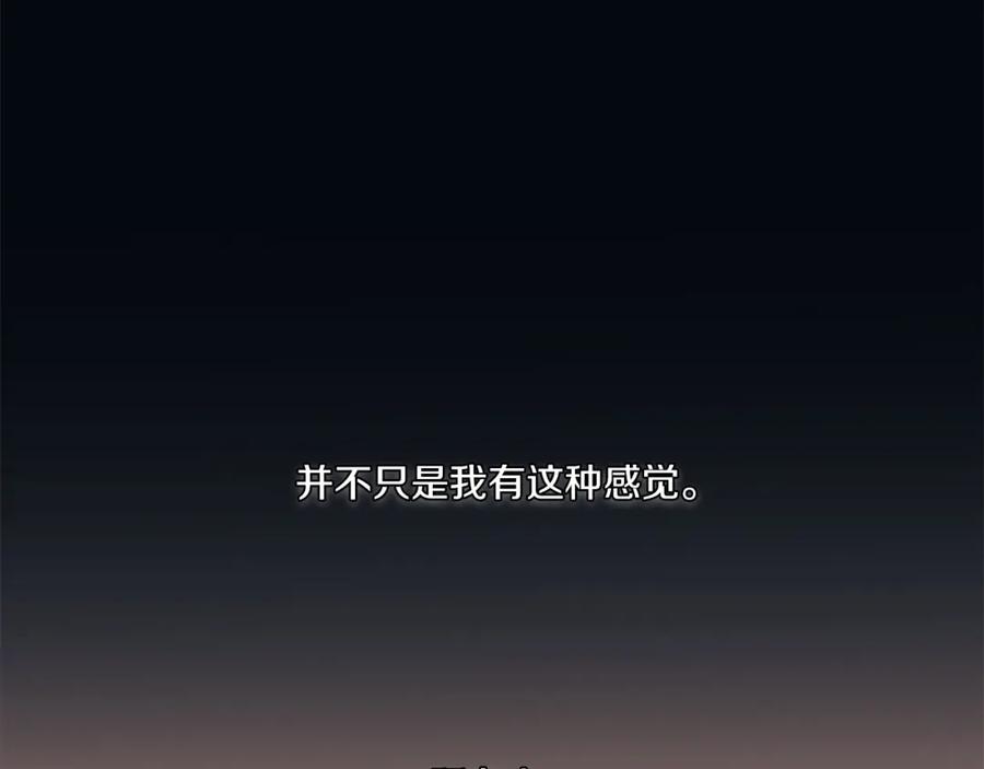 《以使者之名》第11话 秘密日记 第20页