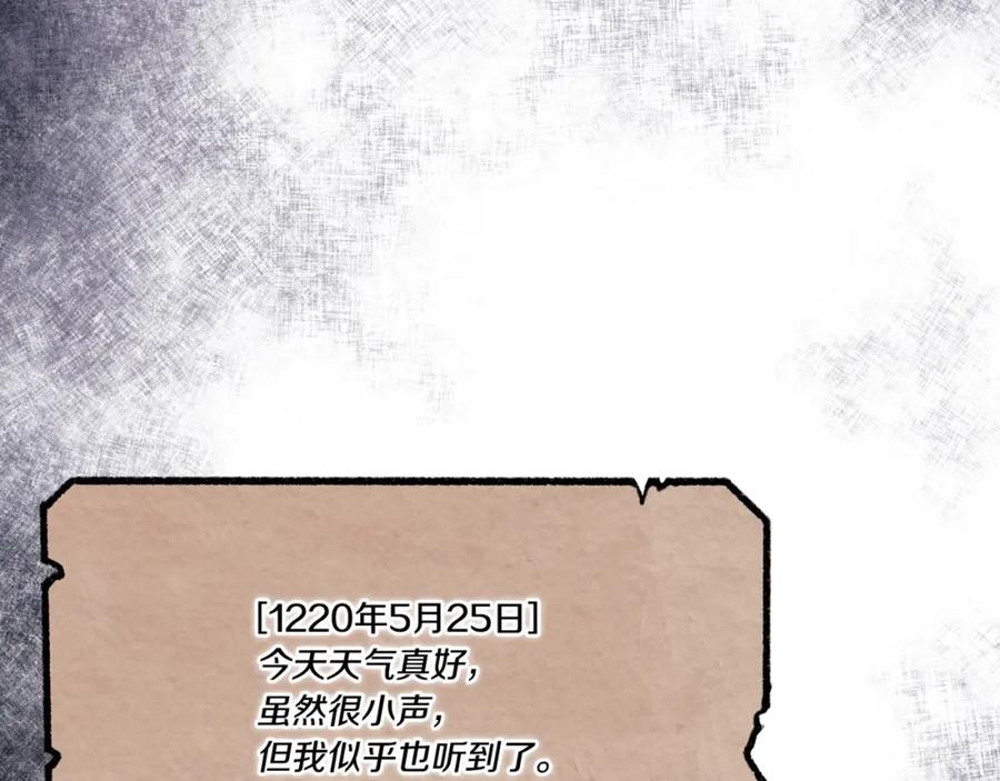 《以使者之名》第11话 秘密日记 第104页