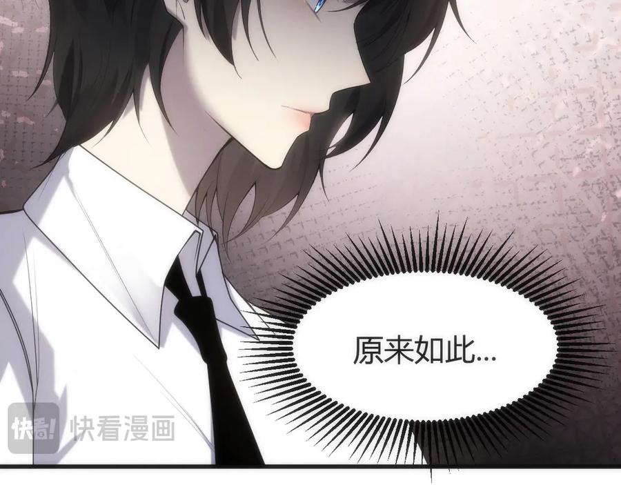 《穿进赛博游戏后干掉BOSS成功上位》013 来自机械黎明的考验 第64页